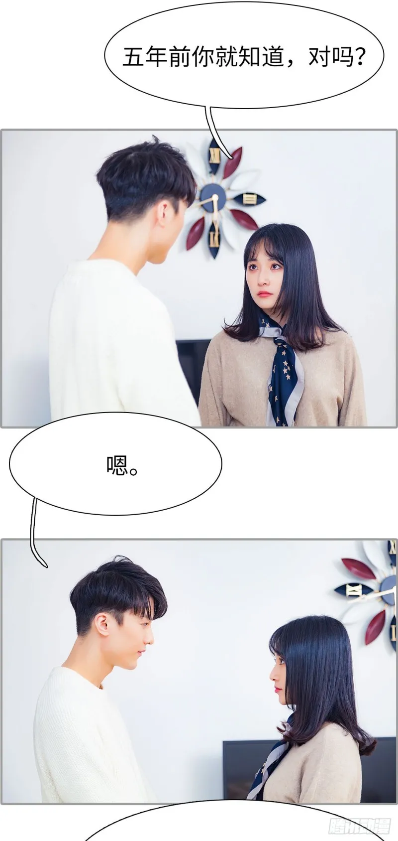 第37话 第15页