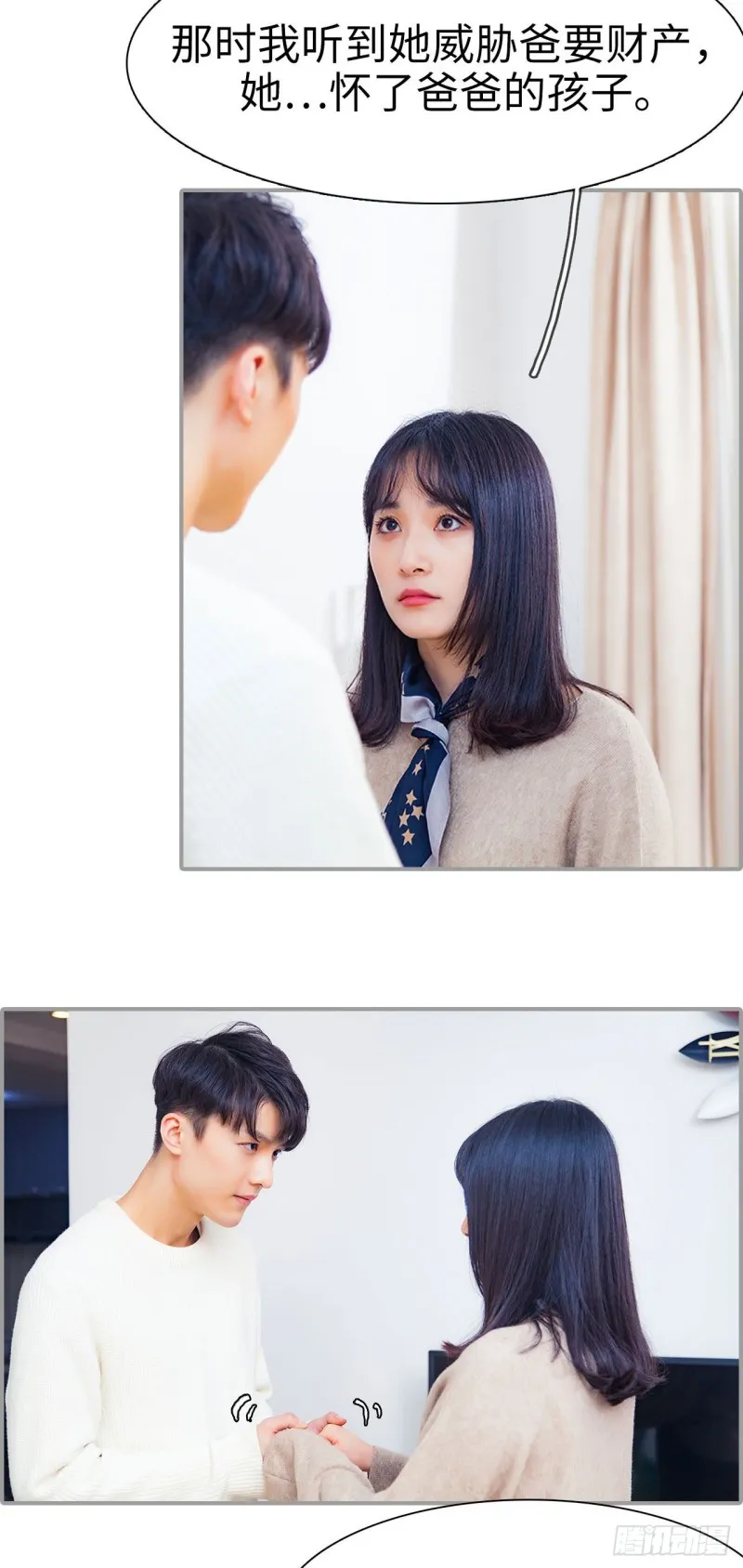 第37话 第16页