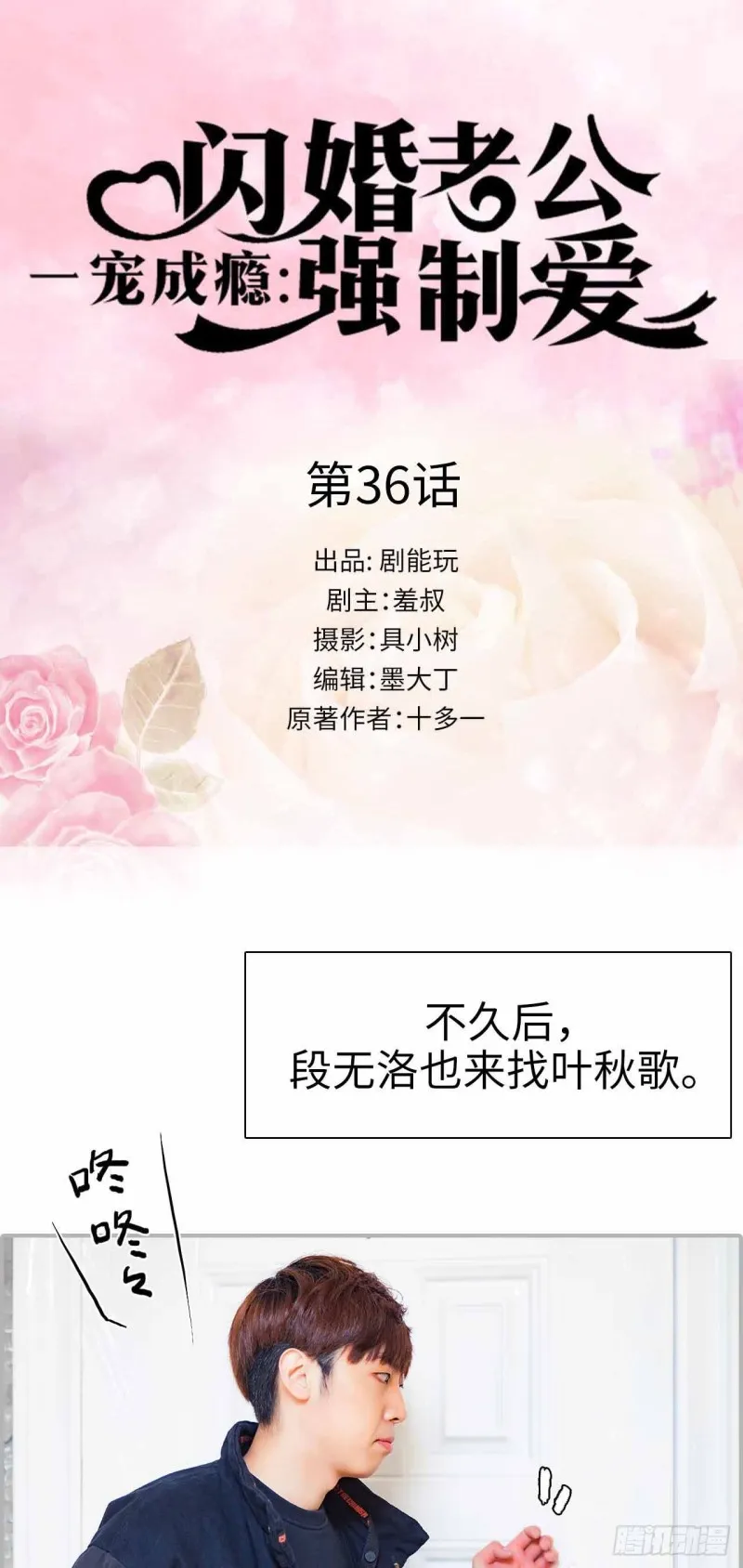 第36话 第1页