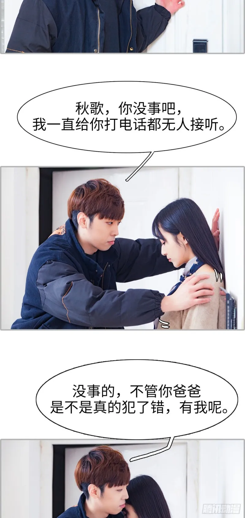 第36话 第2页