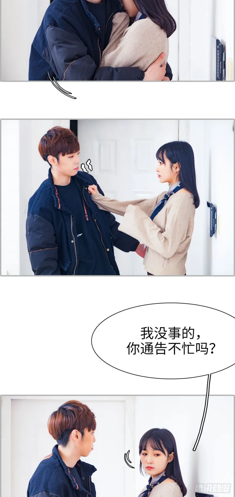 第36话 第3页