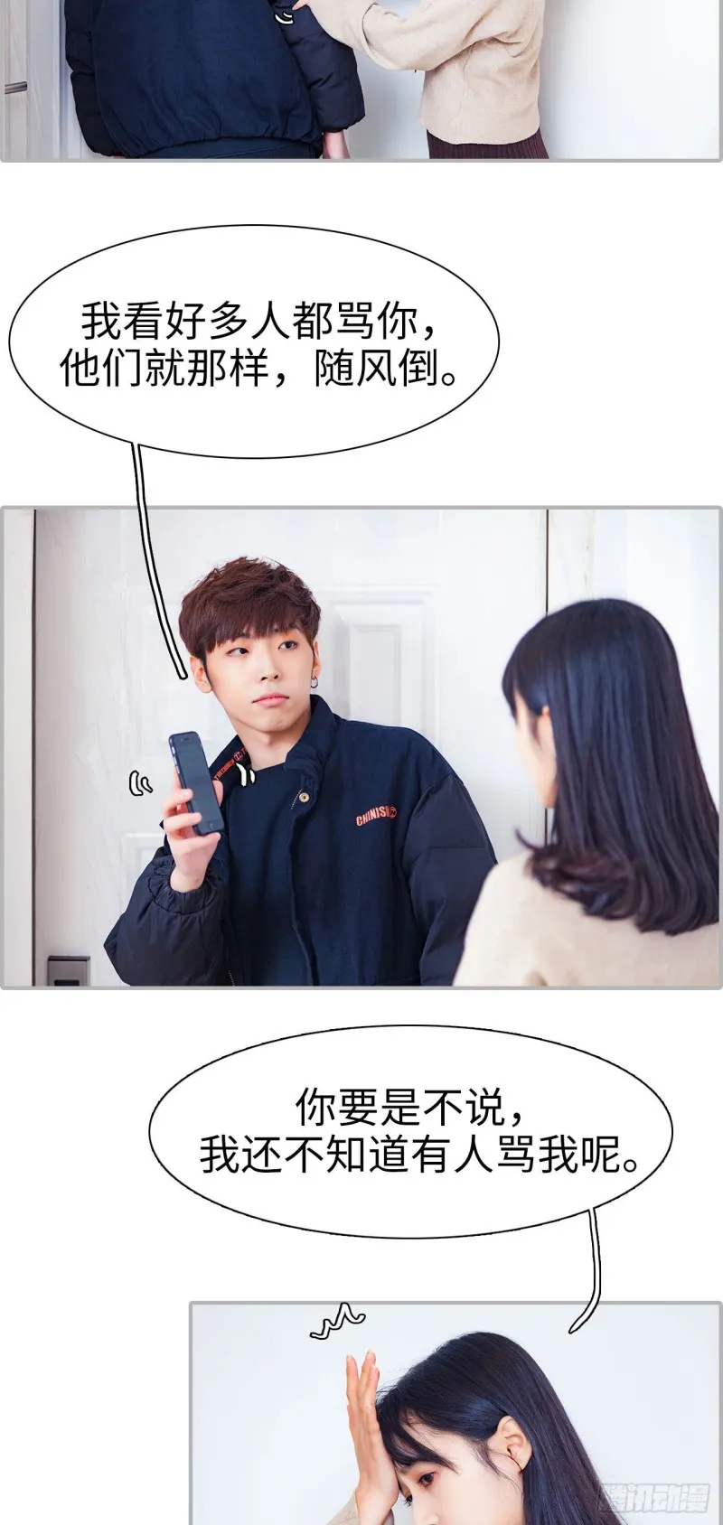 第36话 第5页
