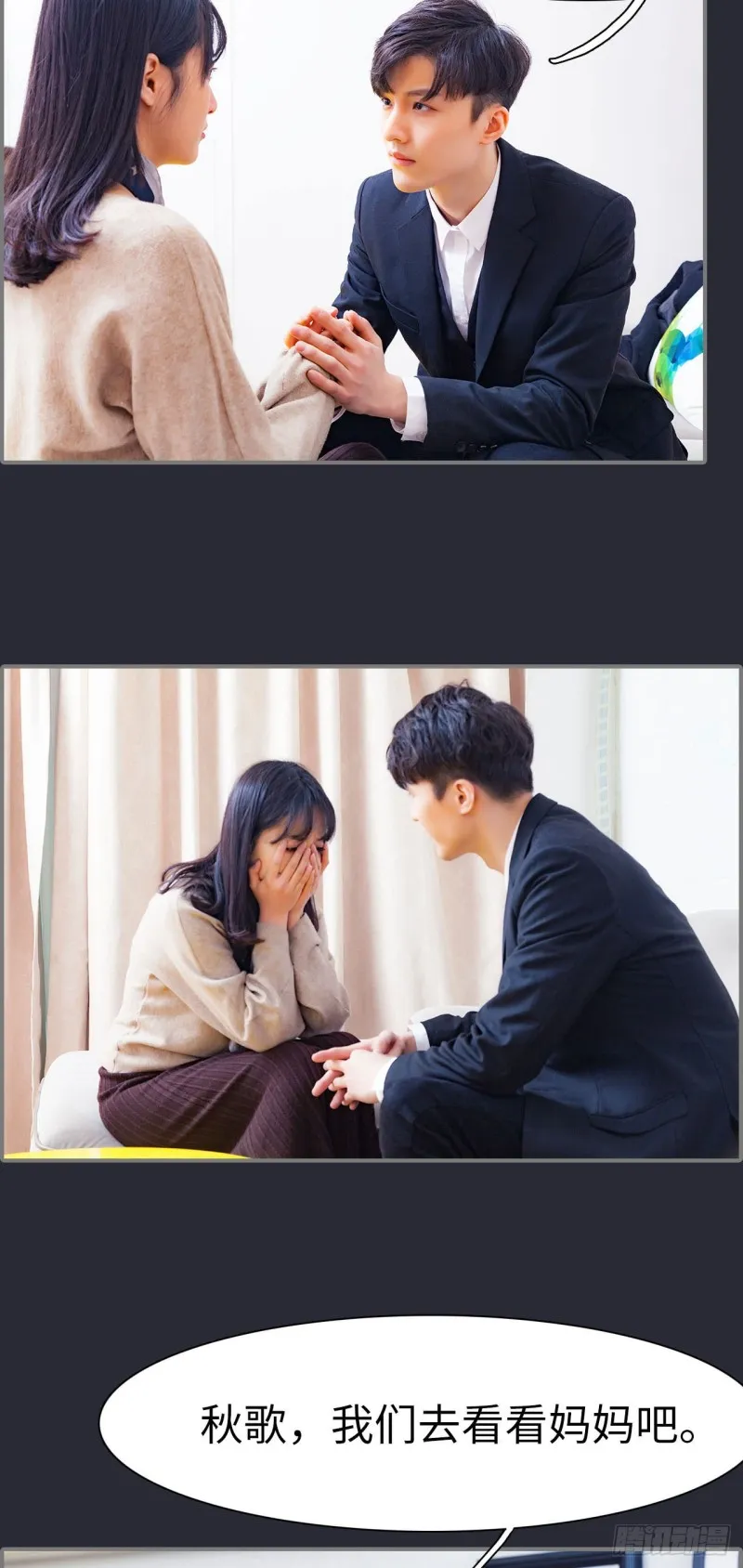 第36话 第9页