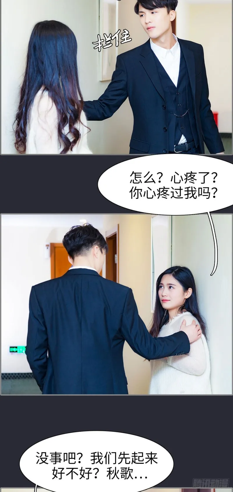 第36话 第12页