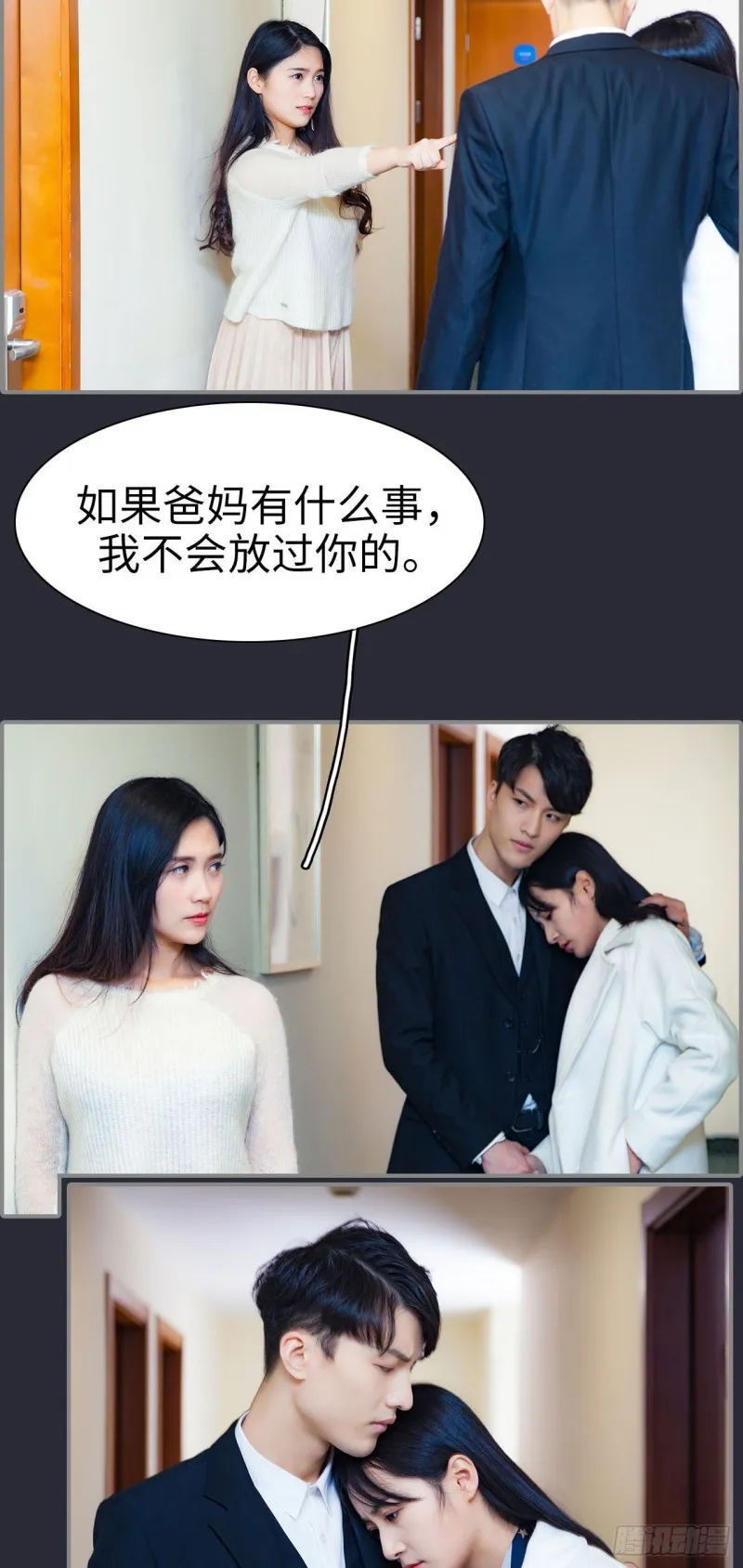 第36话 第14页