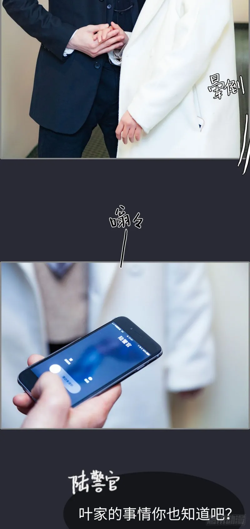 第36话 第16页