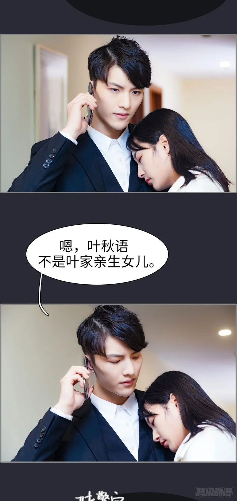 第36话 第17页