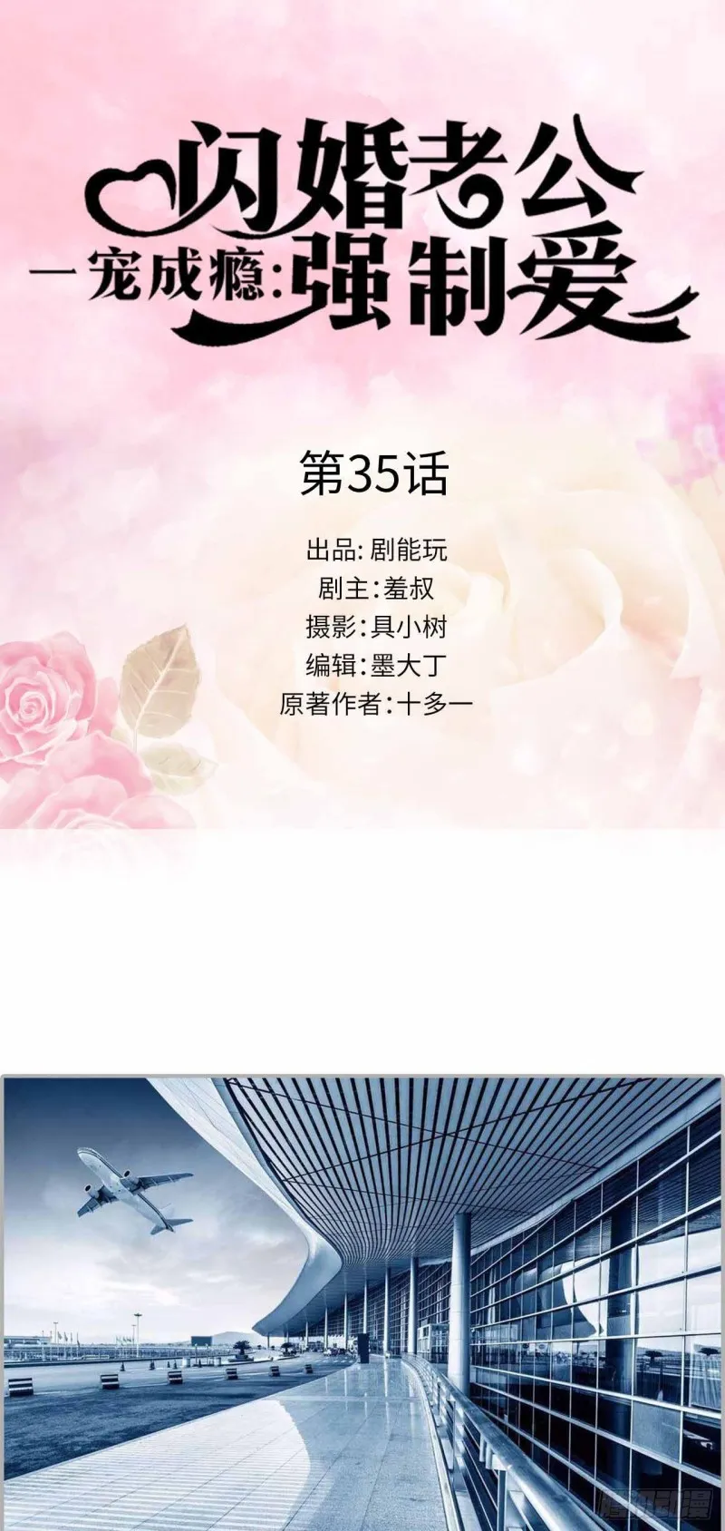 第35话 第1页