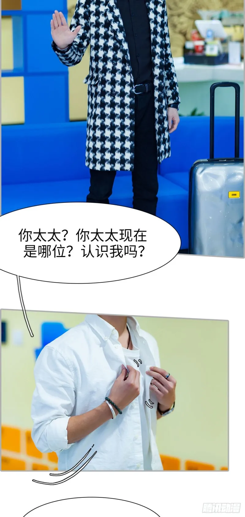 第35话 第3页