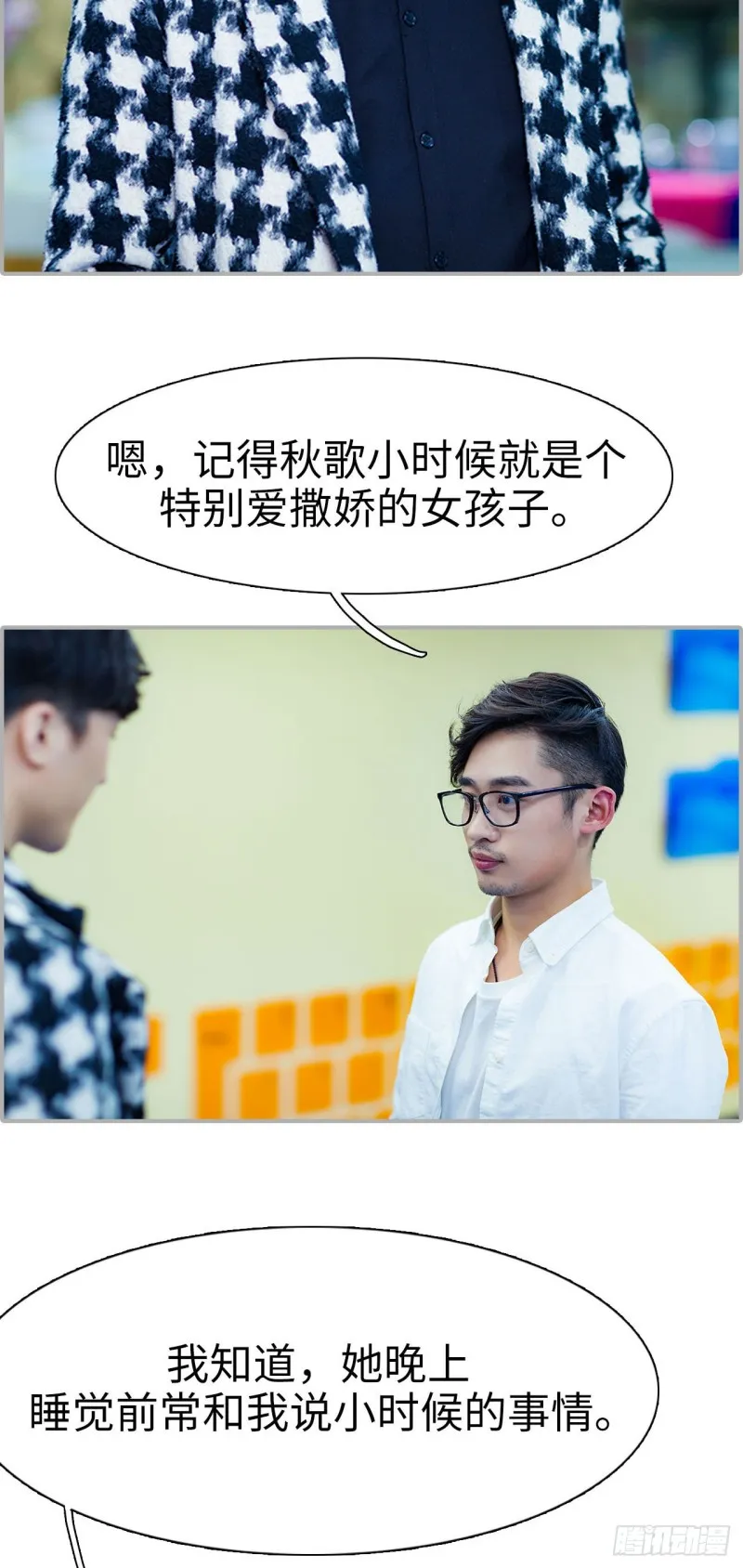第35话 第6页