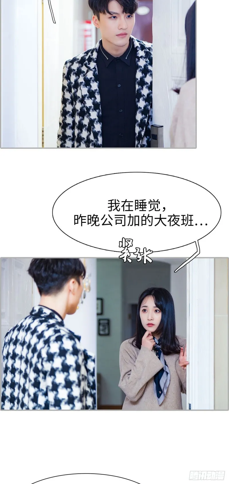 第35话 第10页