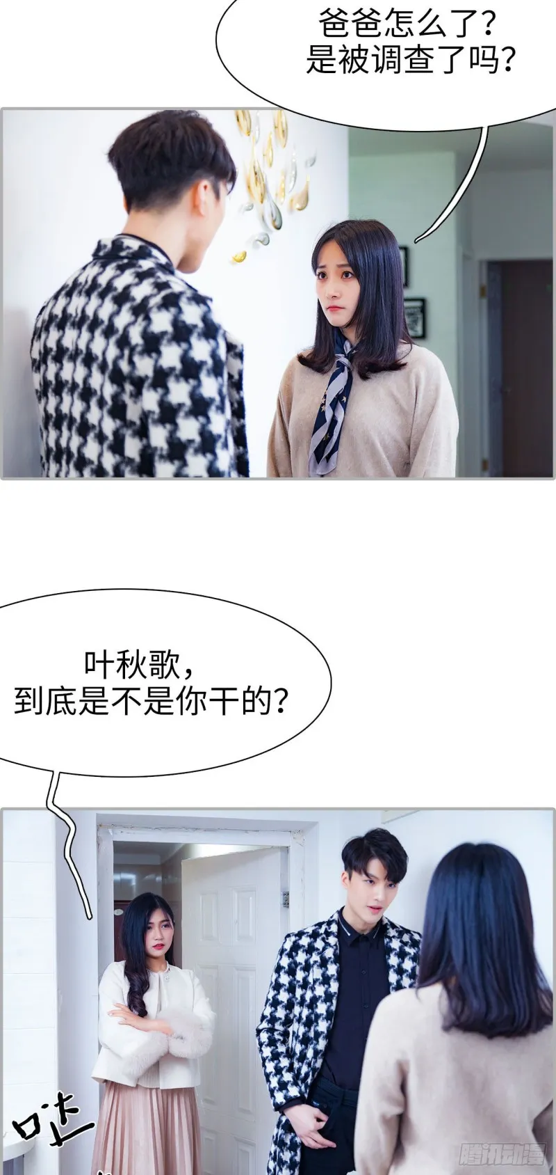 第35话 第12页