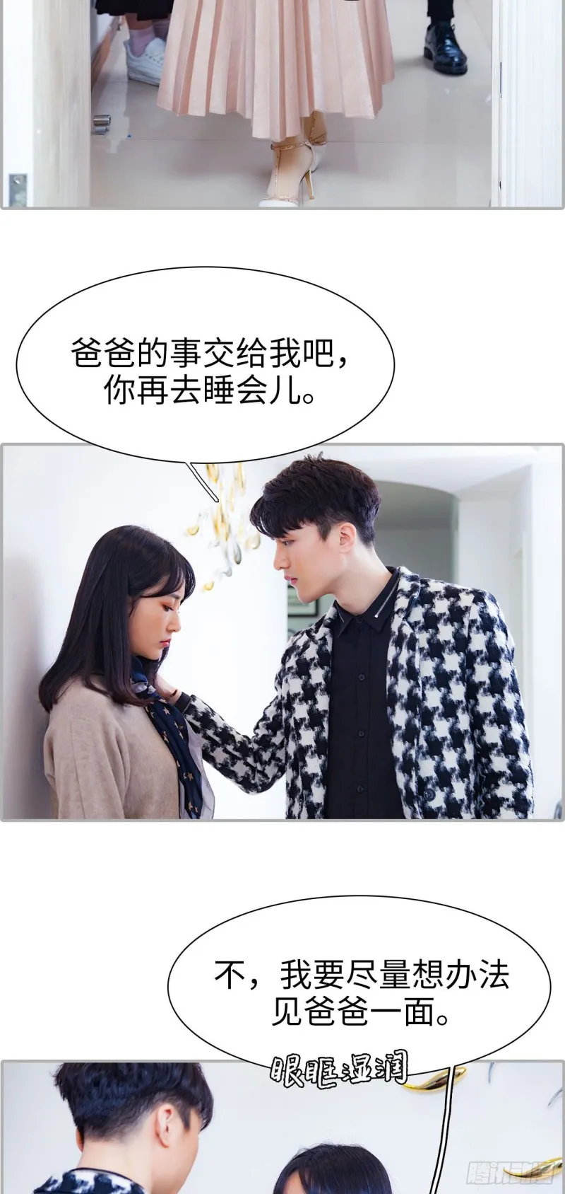 第35话 第18页