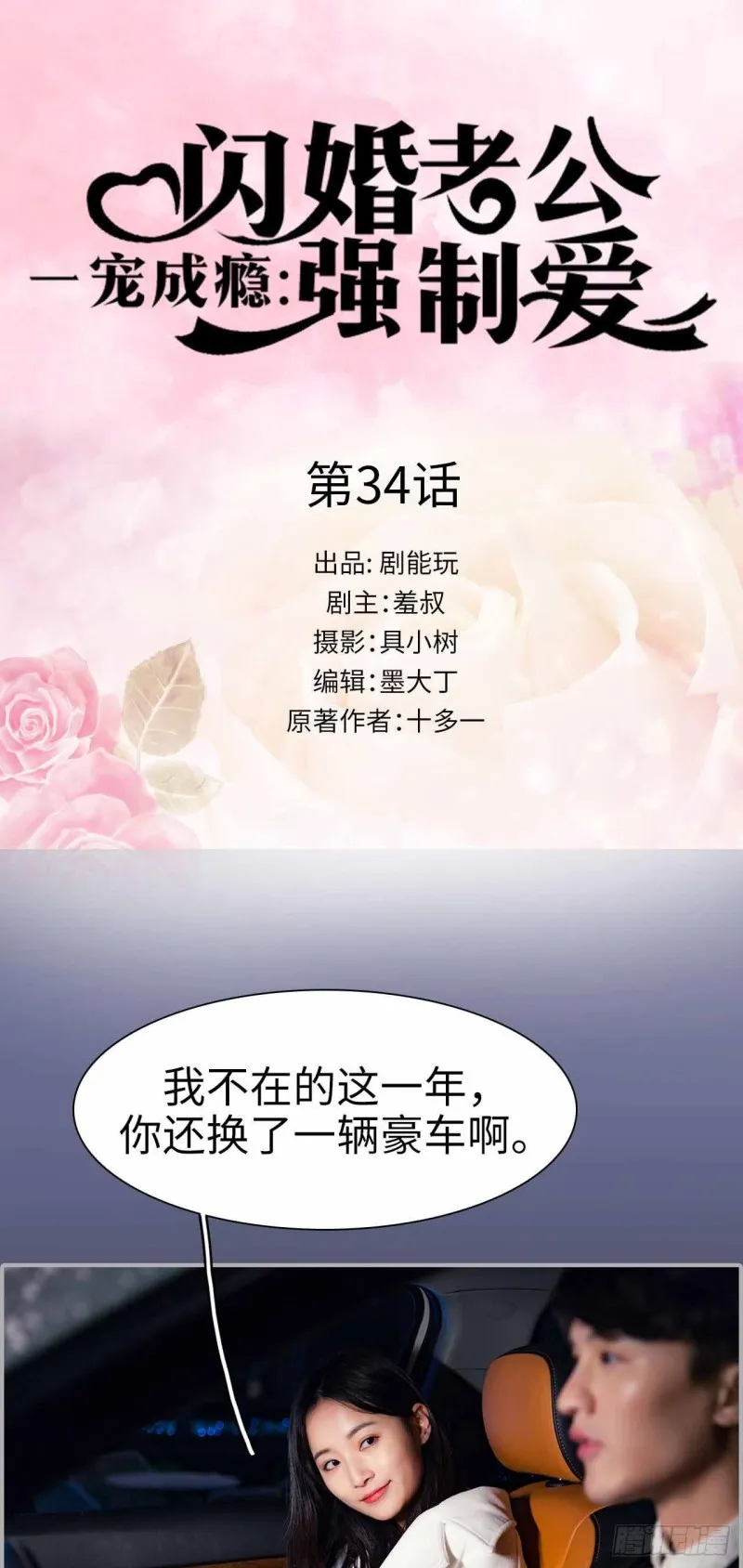 第34话 第1页