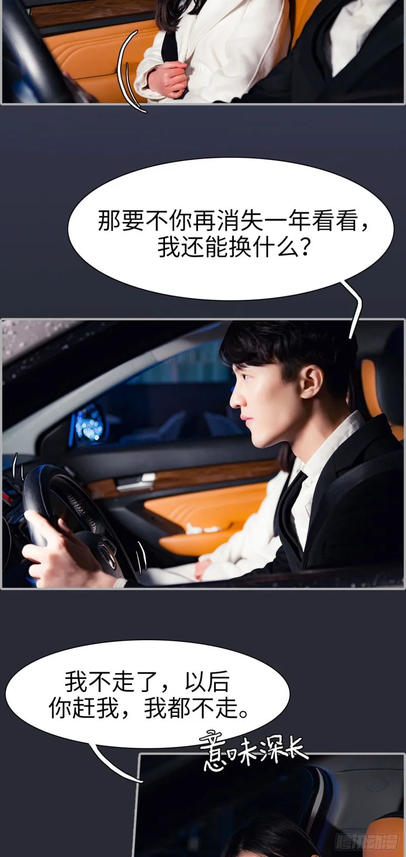 第34话 第2页
