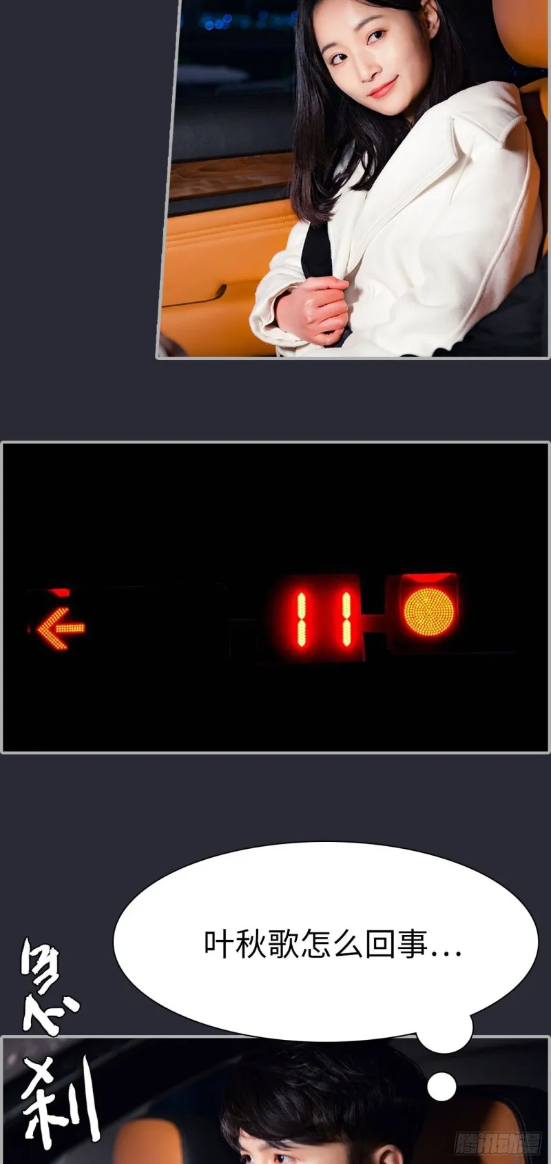 第34话 第3页