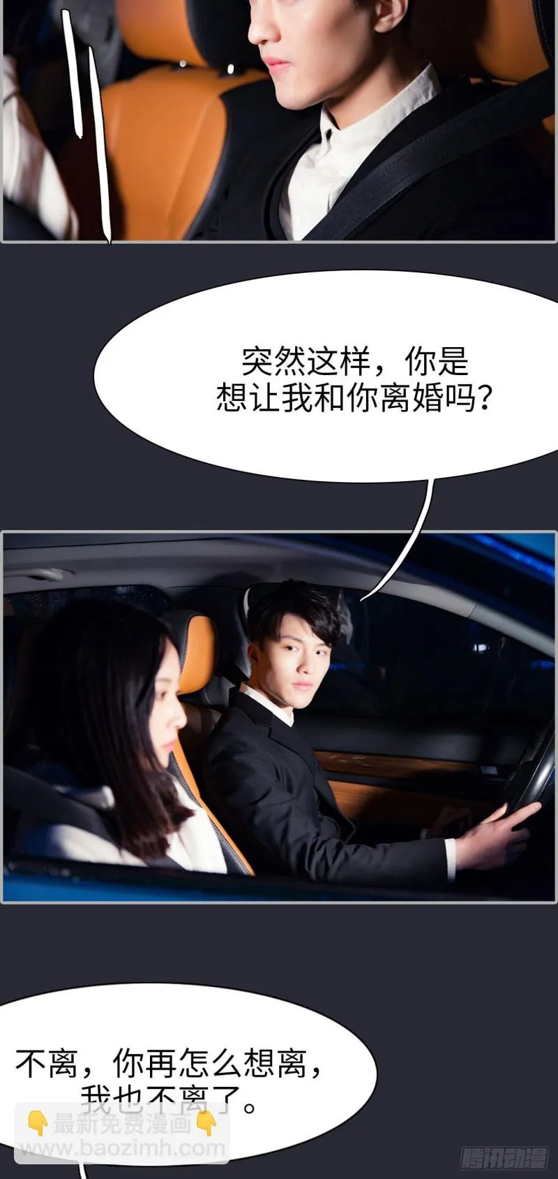 第34话 第4页