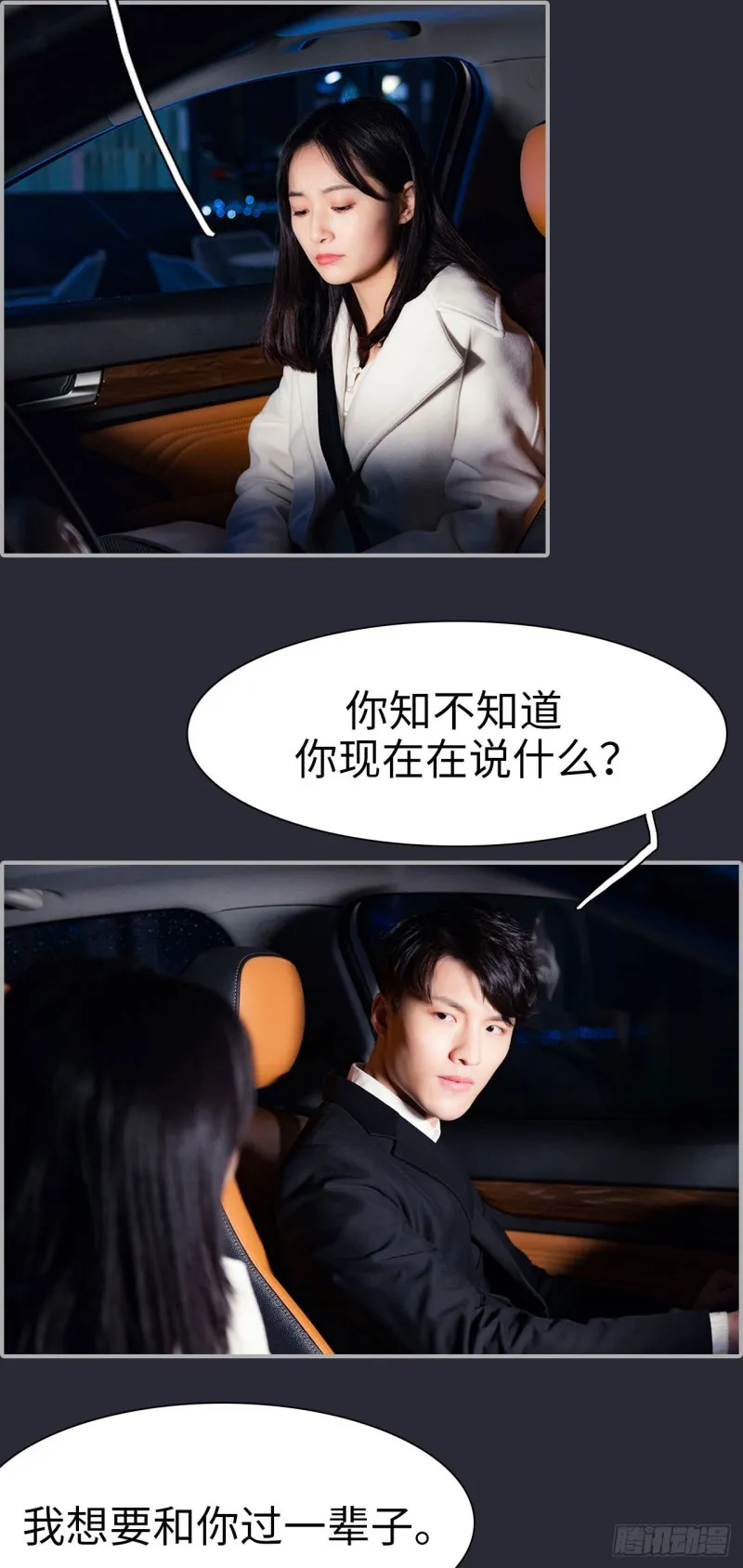 第34话 第5页