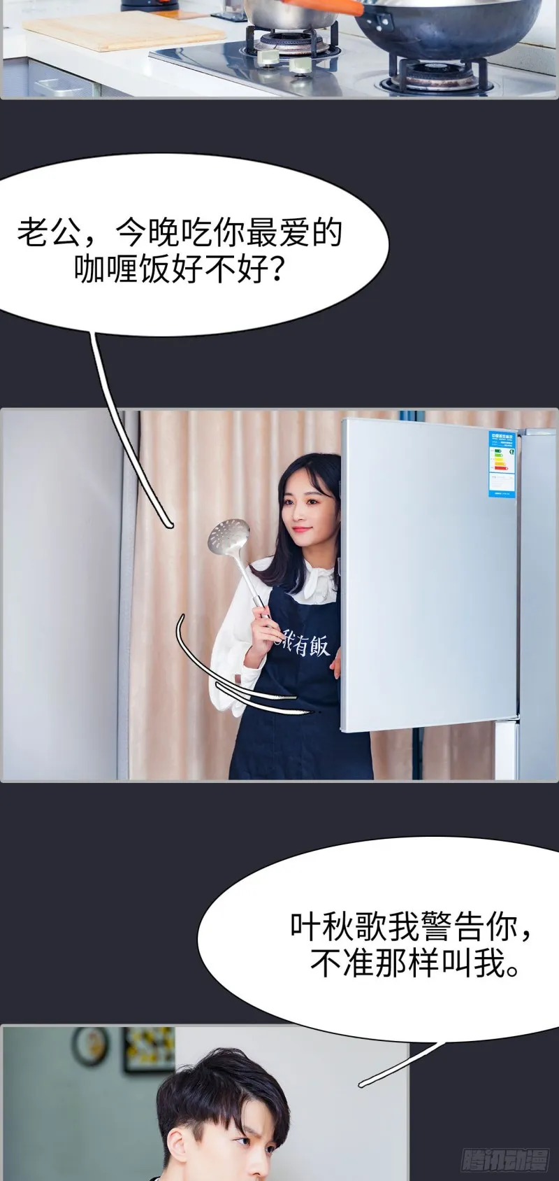 第34话 第7页