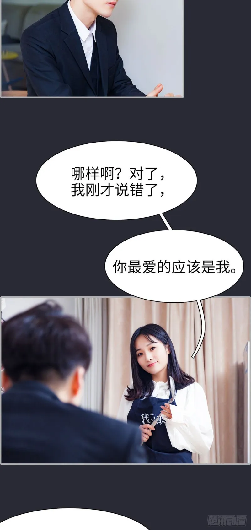 第34话 第8页