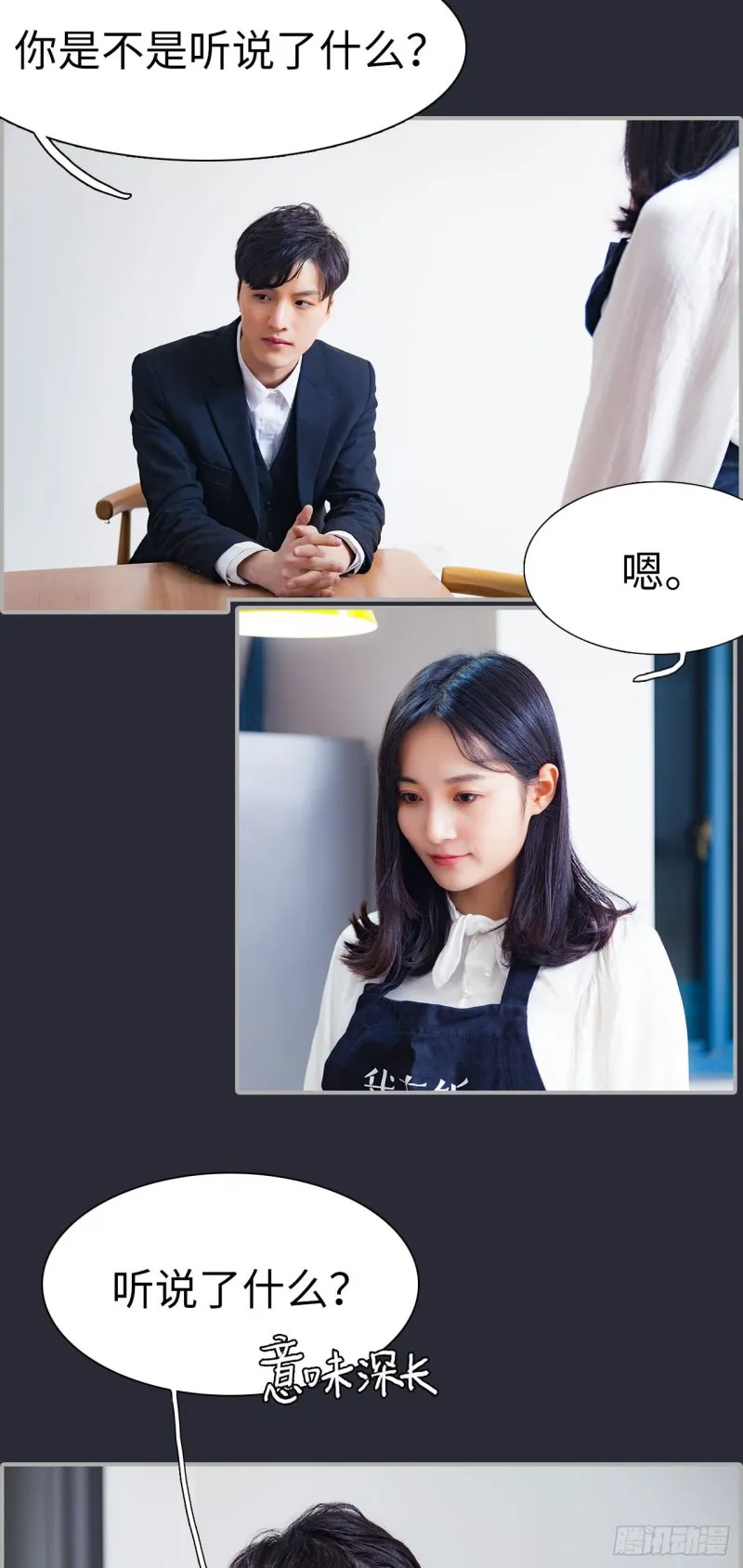 第34话 第9页