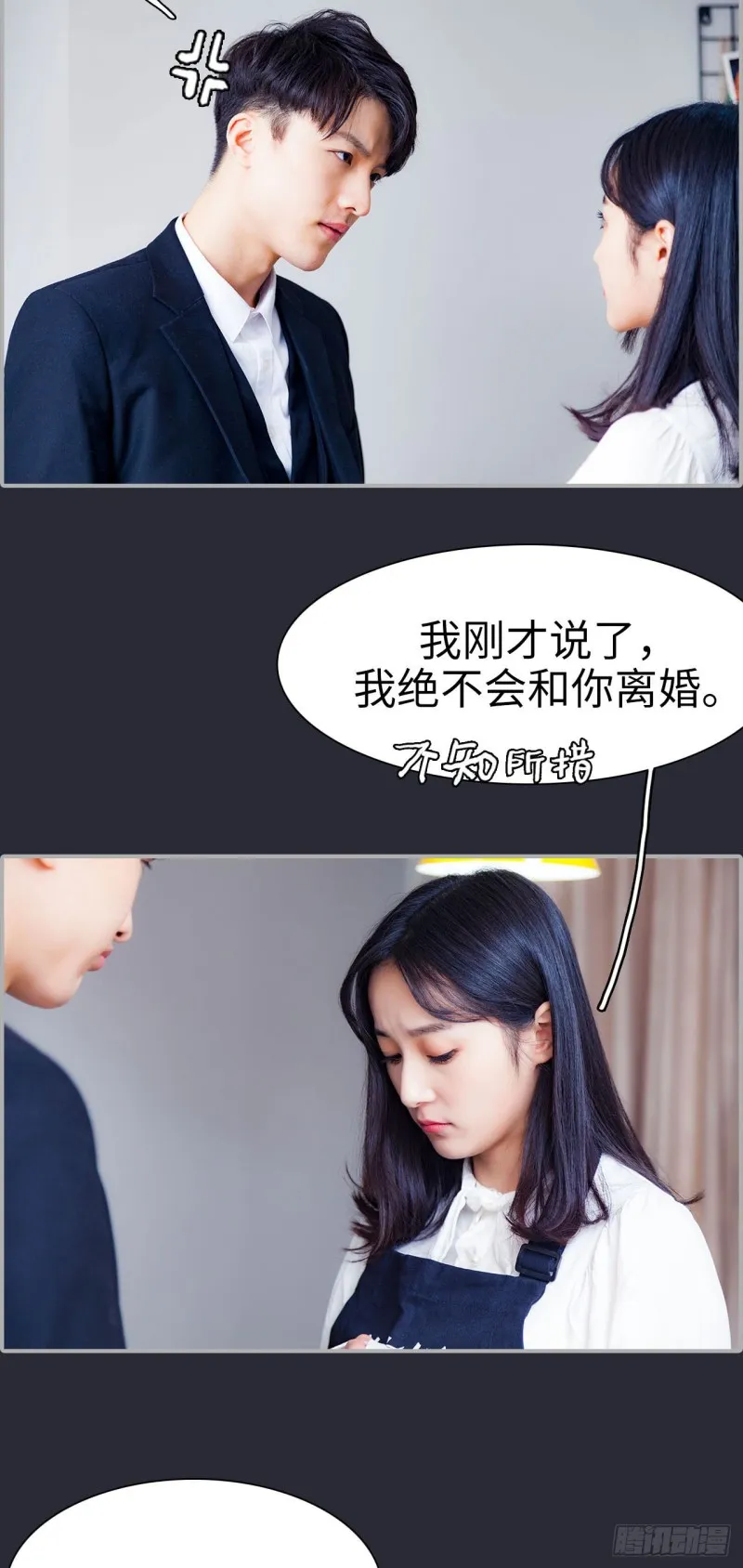 第34话 第11页