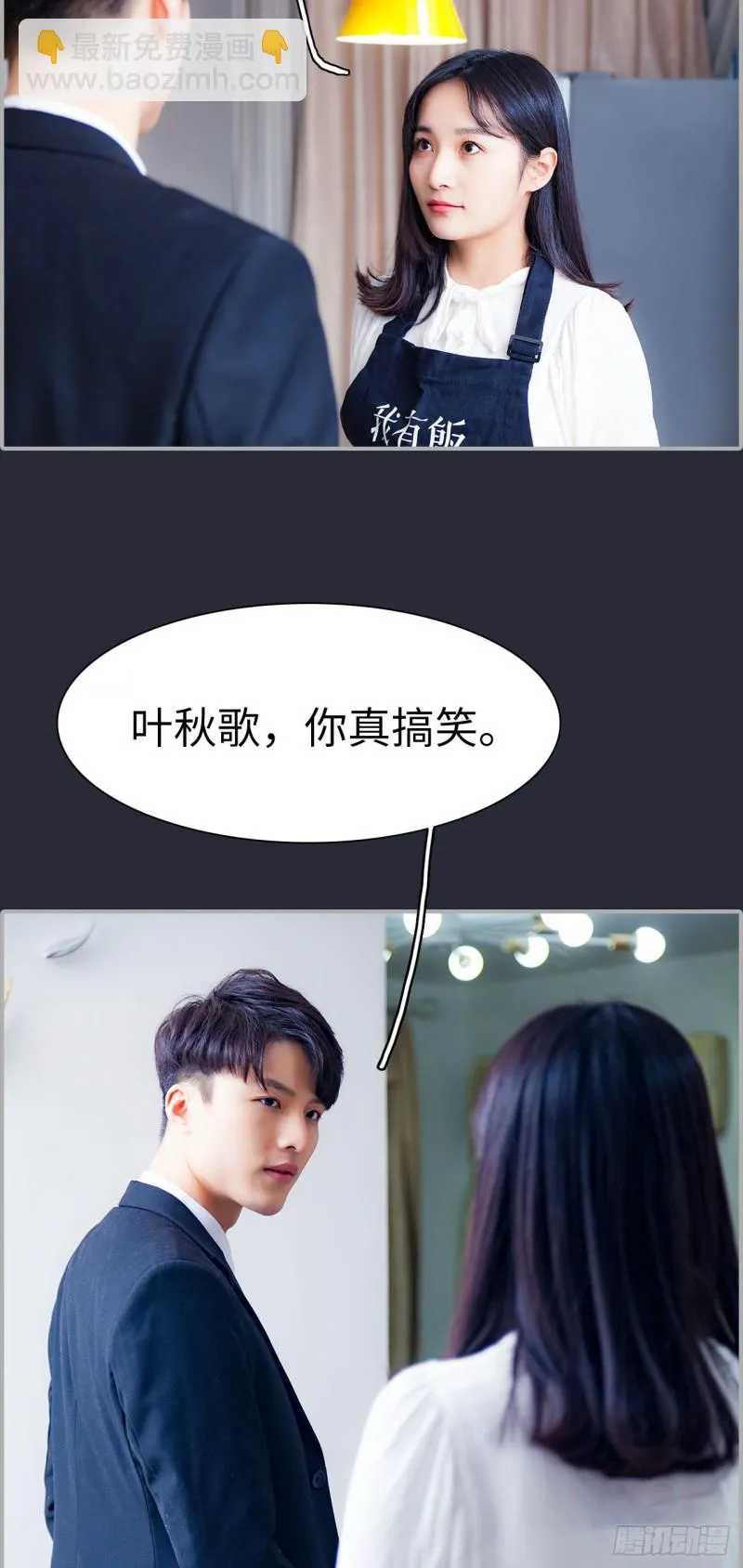 第34话 第13页