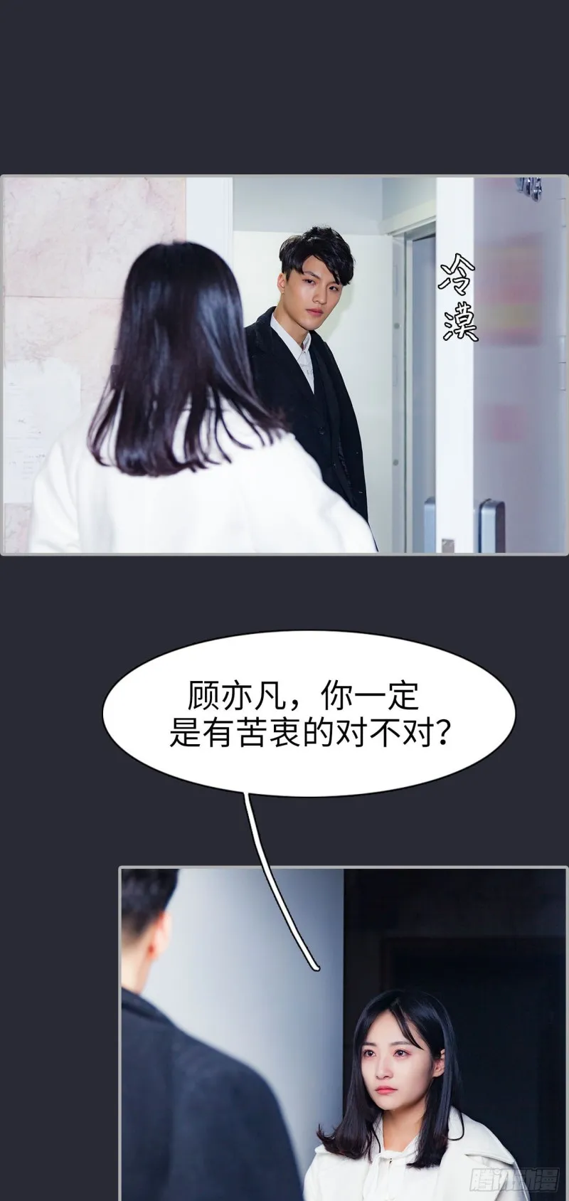 第34话 第15页