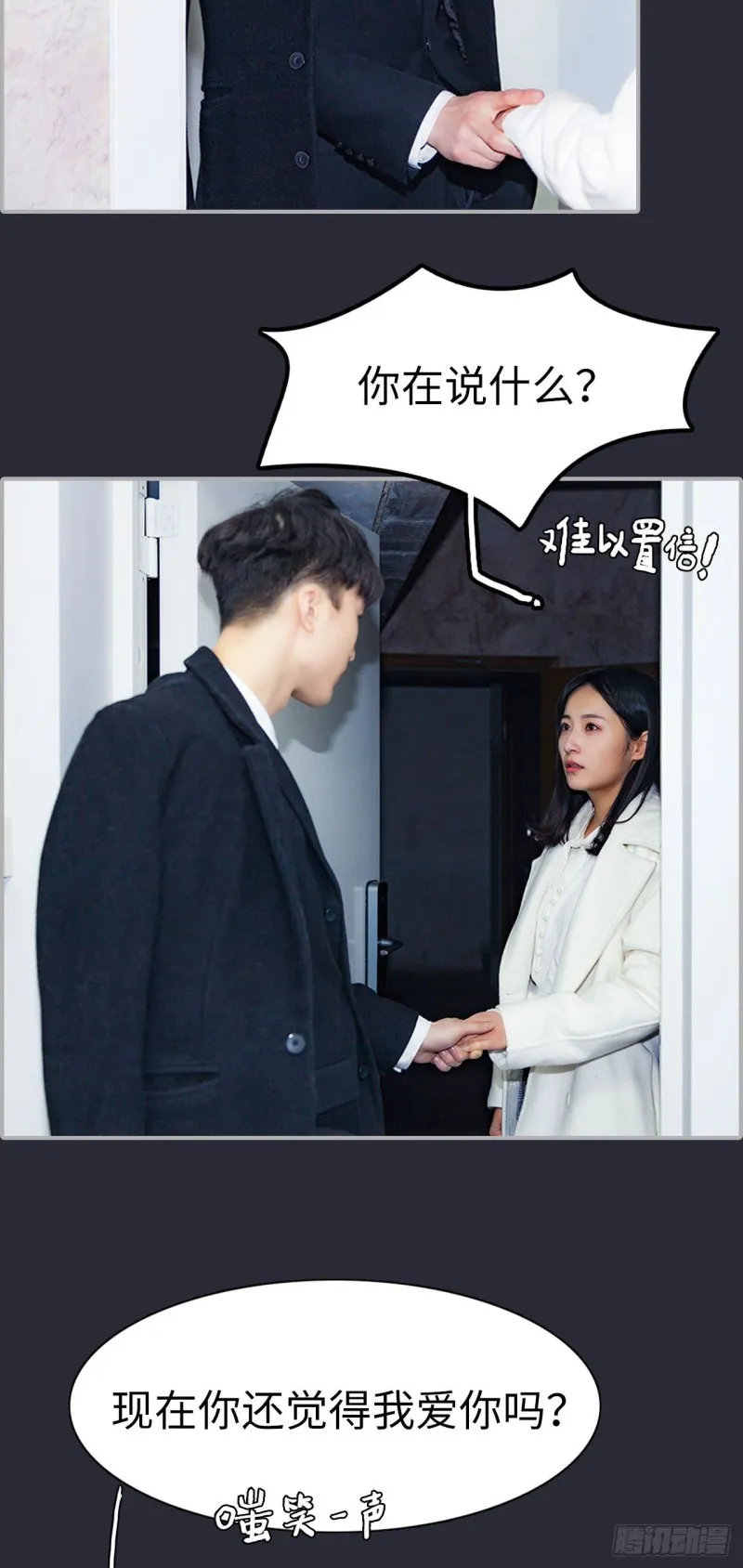 第34话 第18页