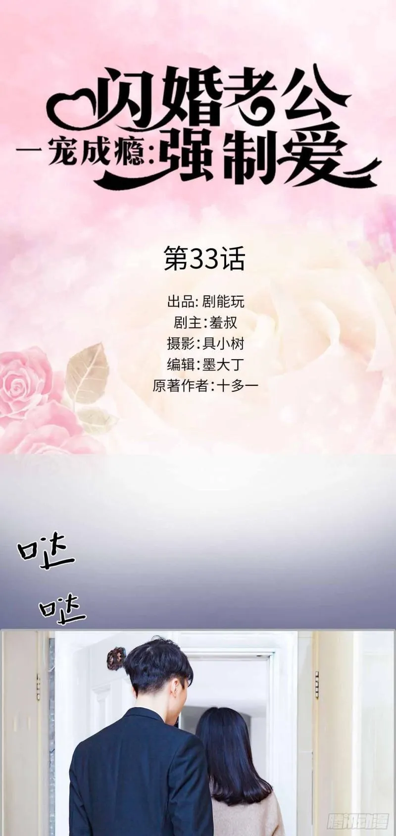第33话 第1页