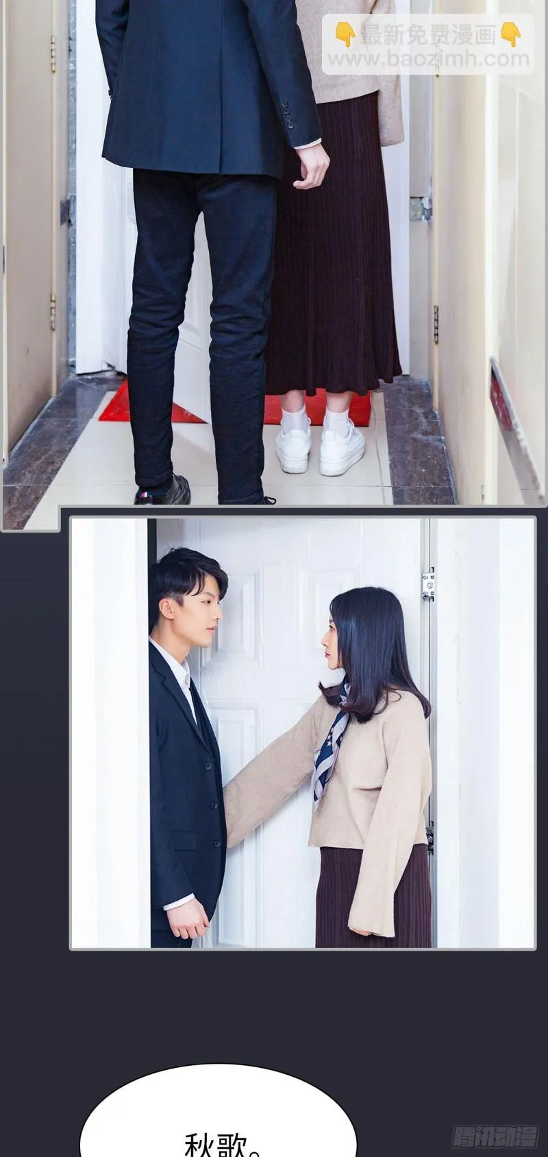 第33话 第2页