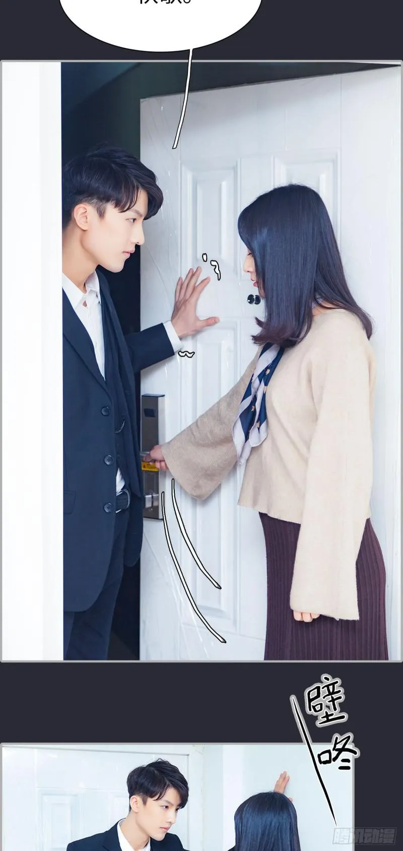 第33话 第3页