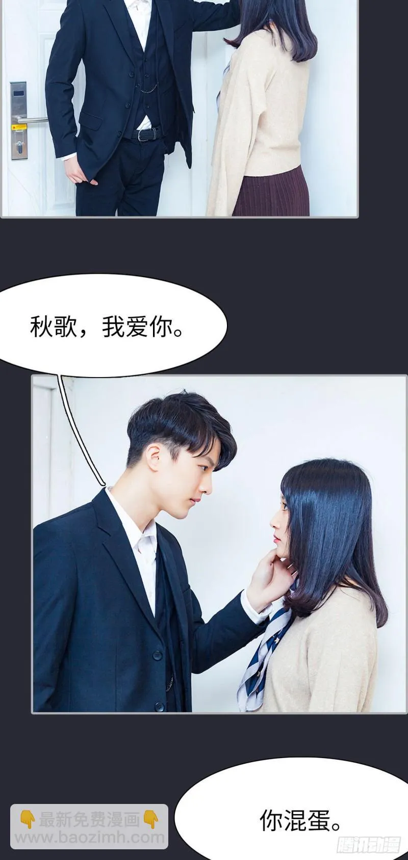 第33话 第4页
