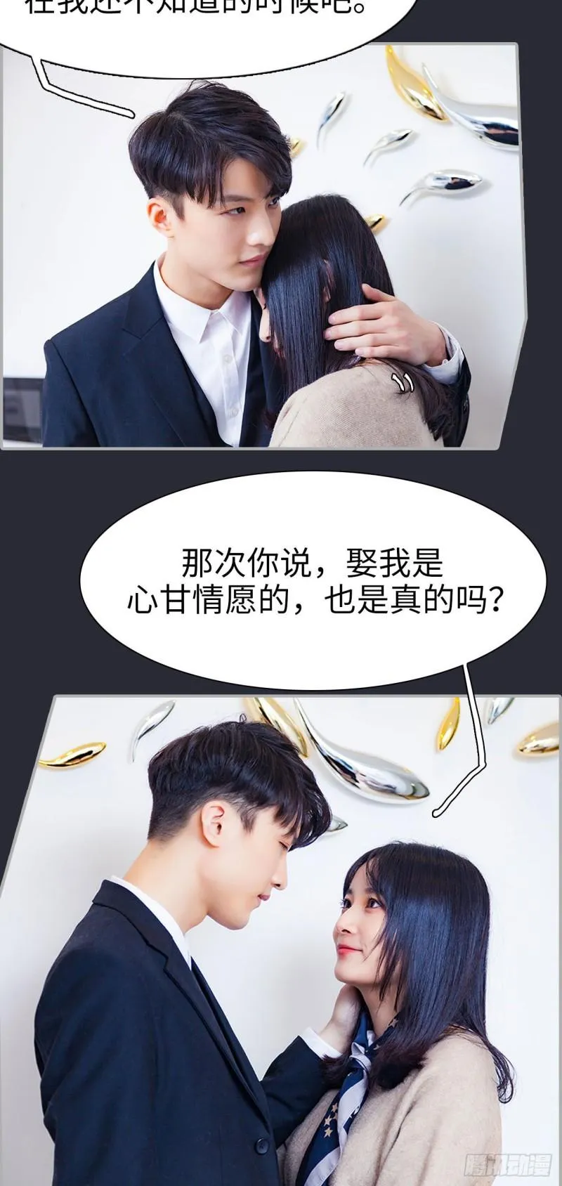 第33话 第6页