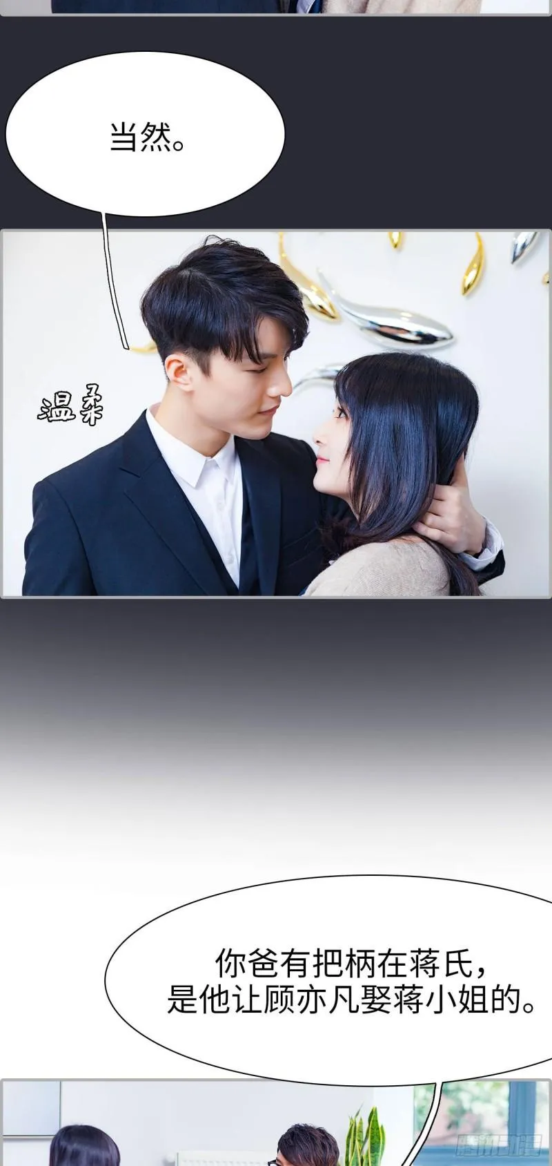第33话 第7页