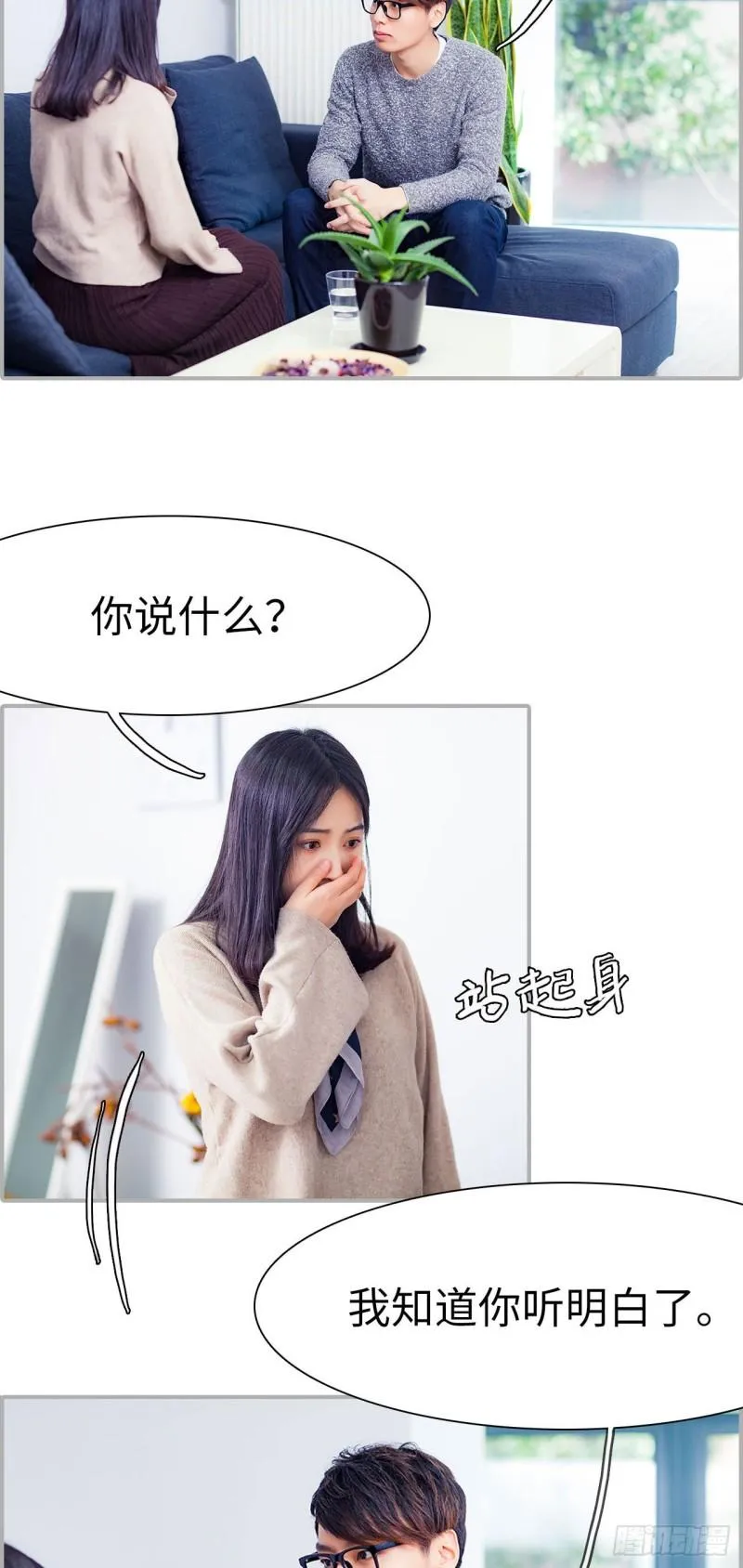 第33话 第8页