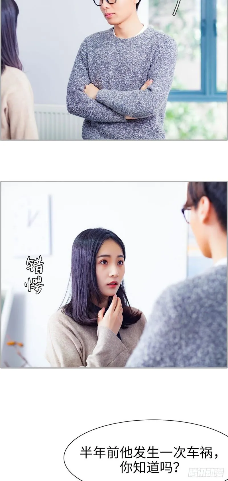 第33话 第9页