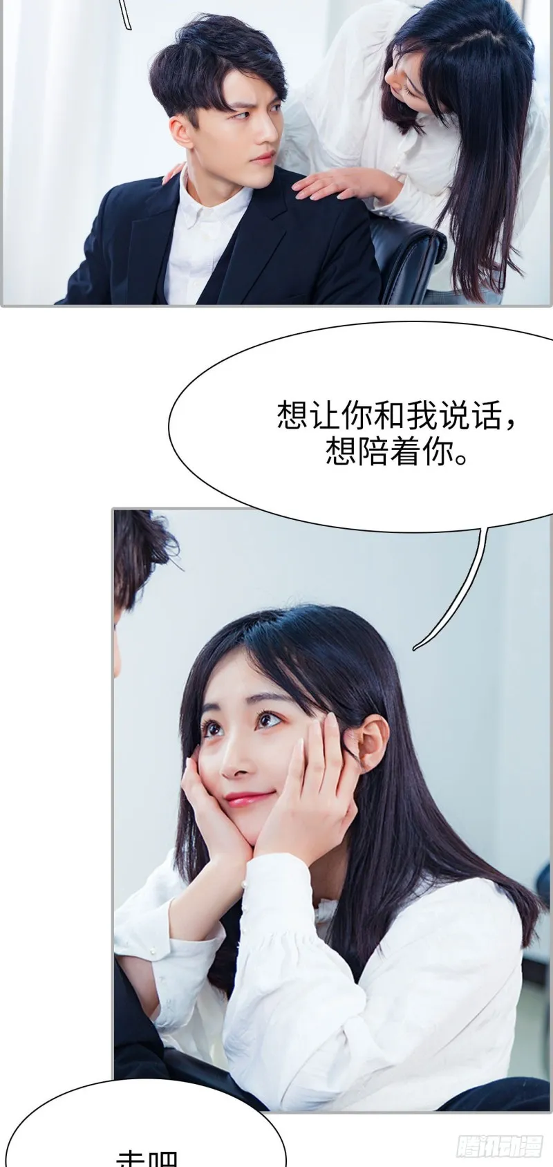 第33话 第20页