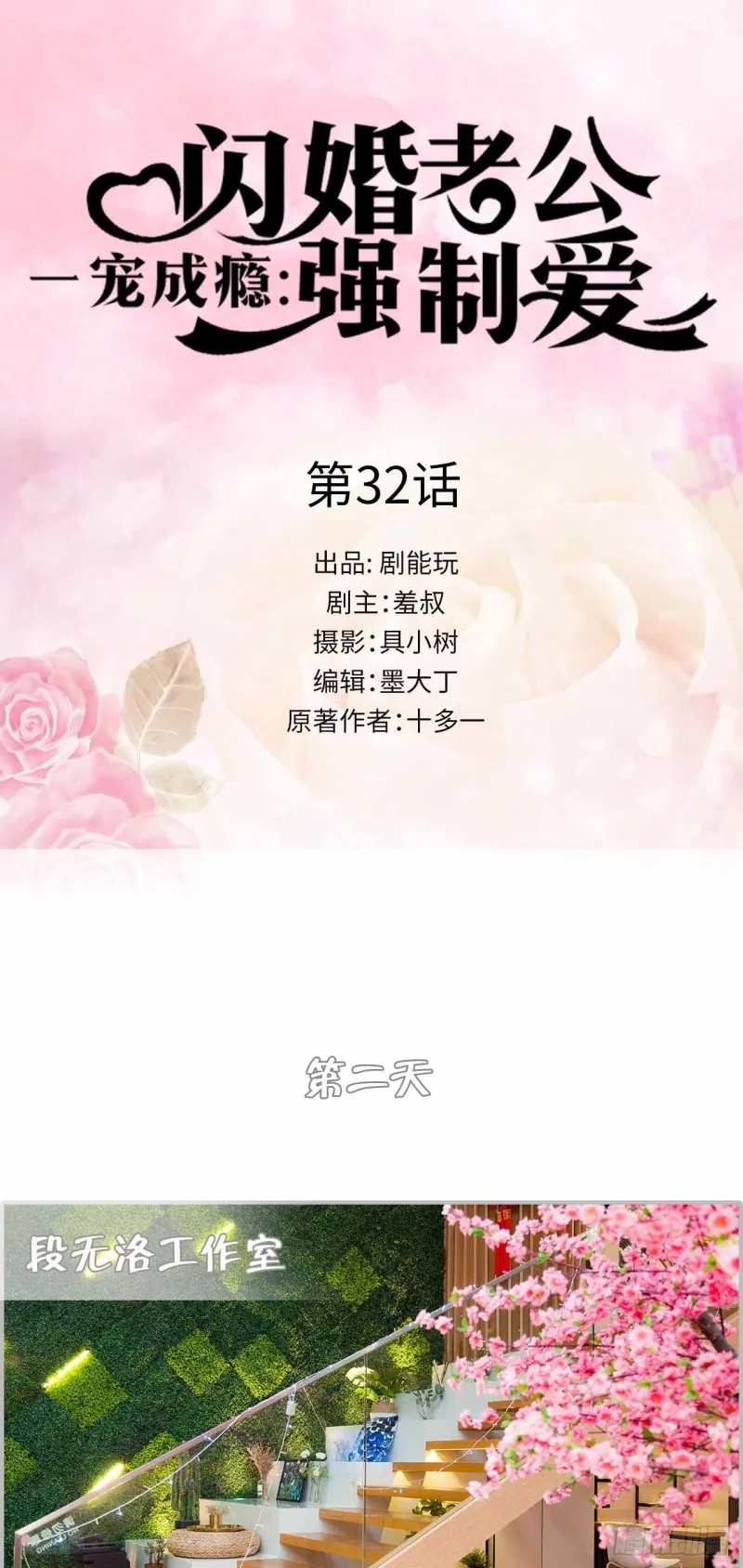 第32话 第1页