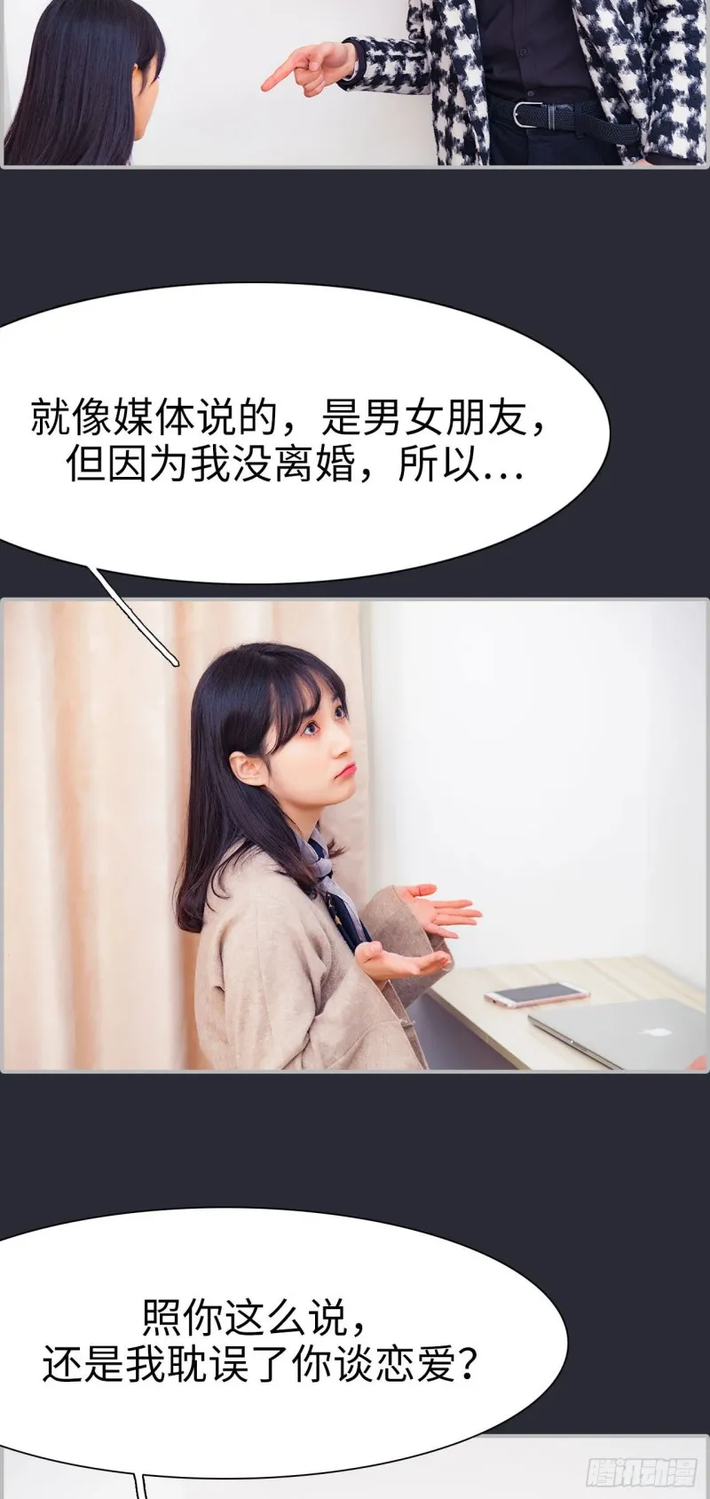 第32话 第14页