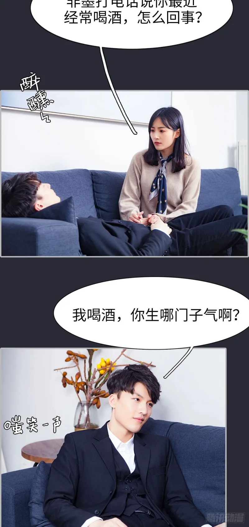 第32话 第20页