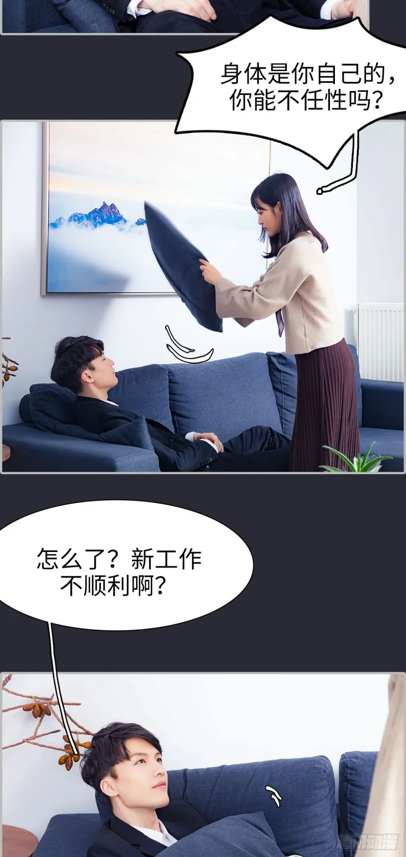 第32话 第21页