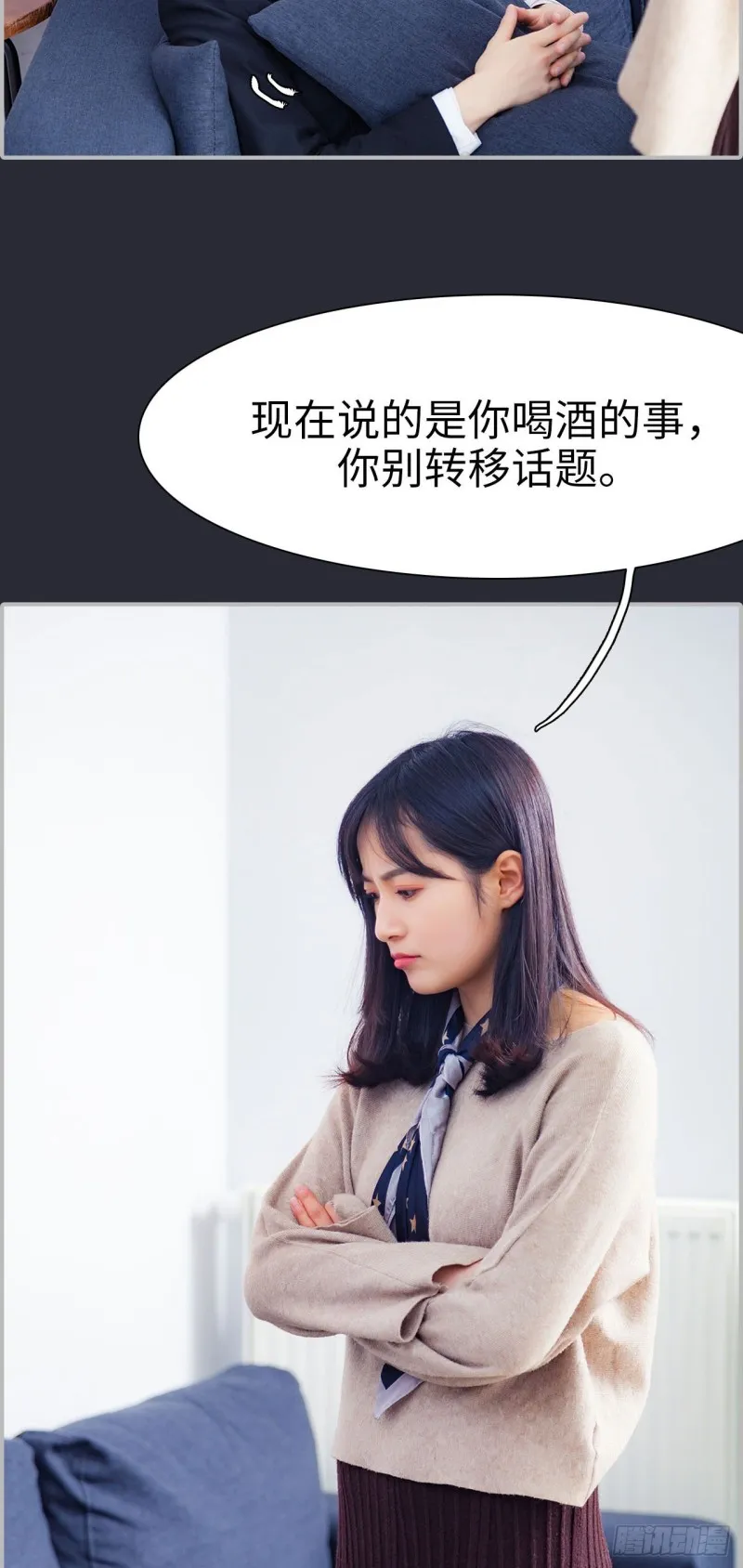 第32话 第22页