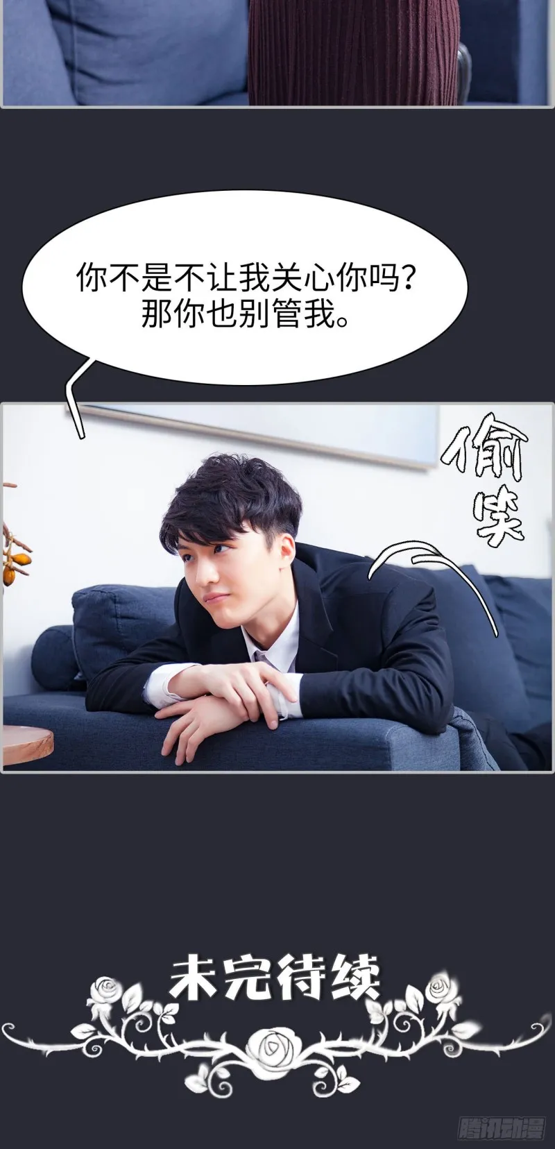 第32话 第23页