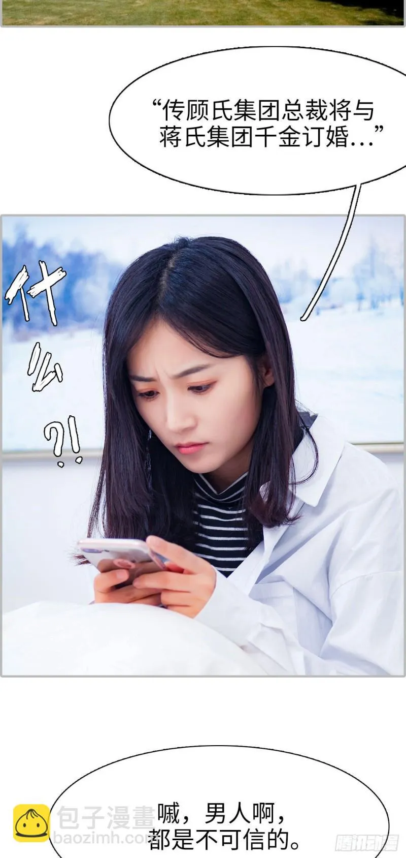 第31话 第2页