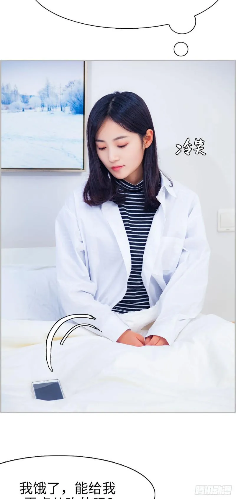 第31话 第3页