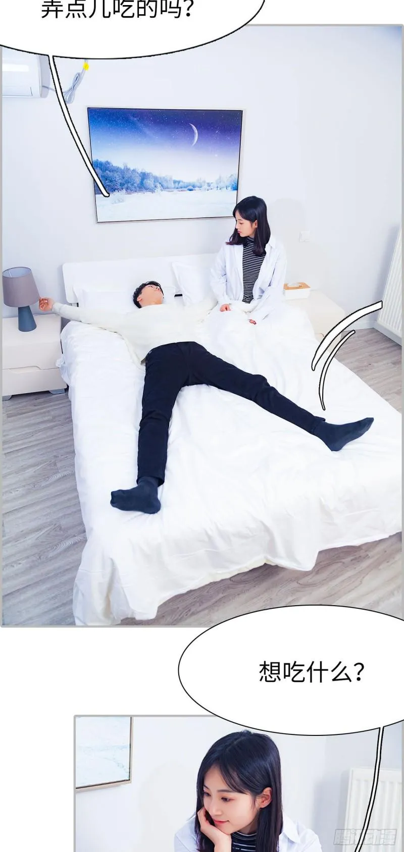 第31话 第4页