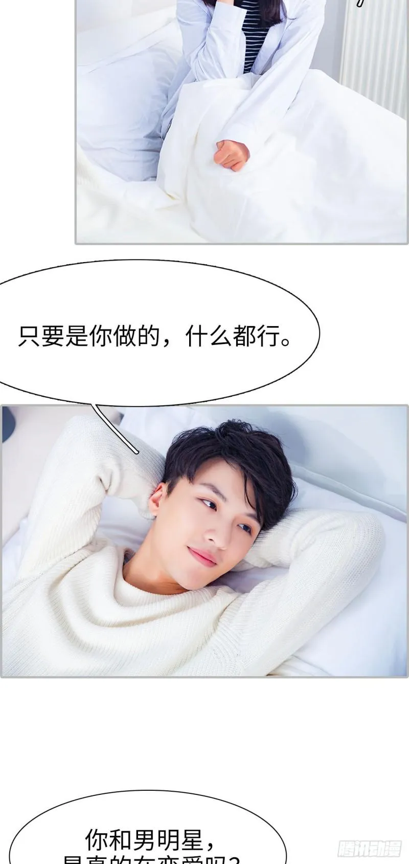 第31话 第5页
