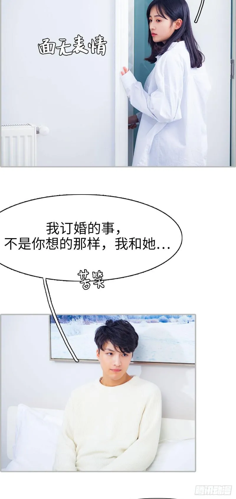 第31话 第7页