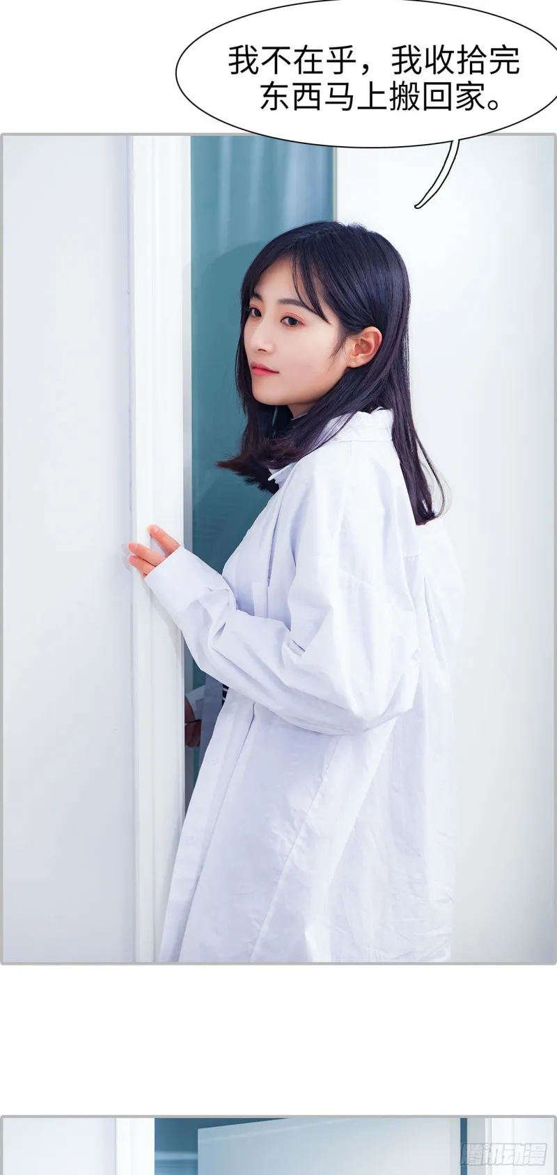 第31话 第8页
